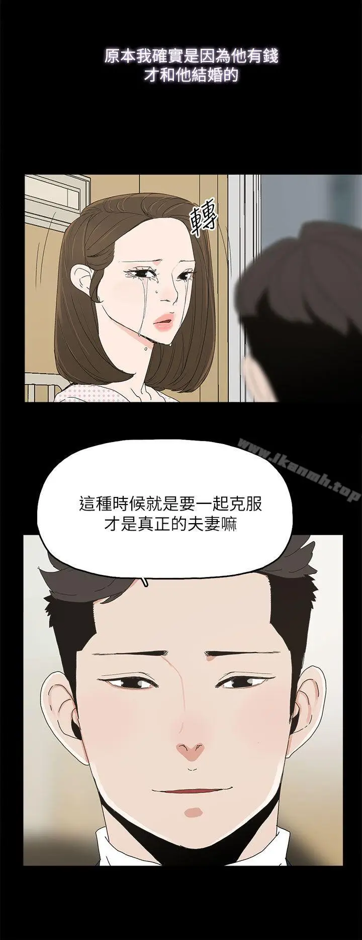 漫画《代理孕母》第41话第4张图