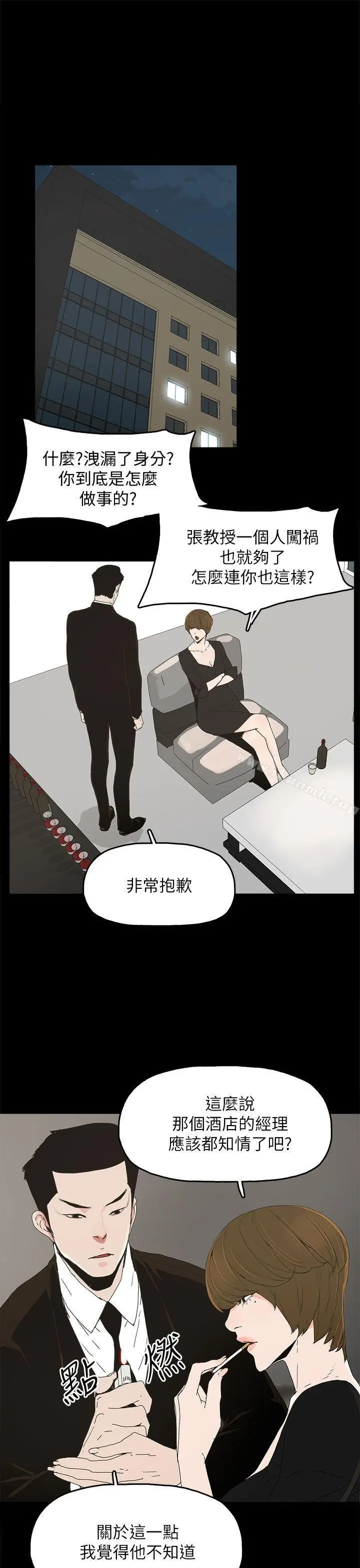 漫画《代理孕母》第41话第8张图