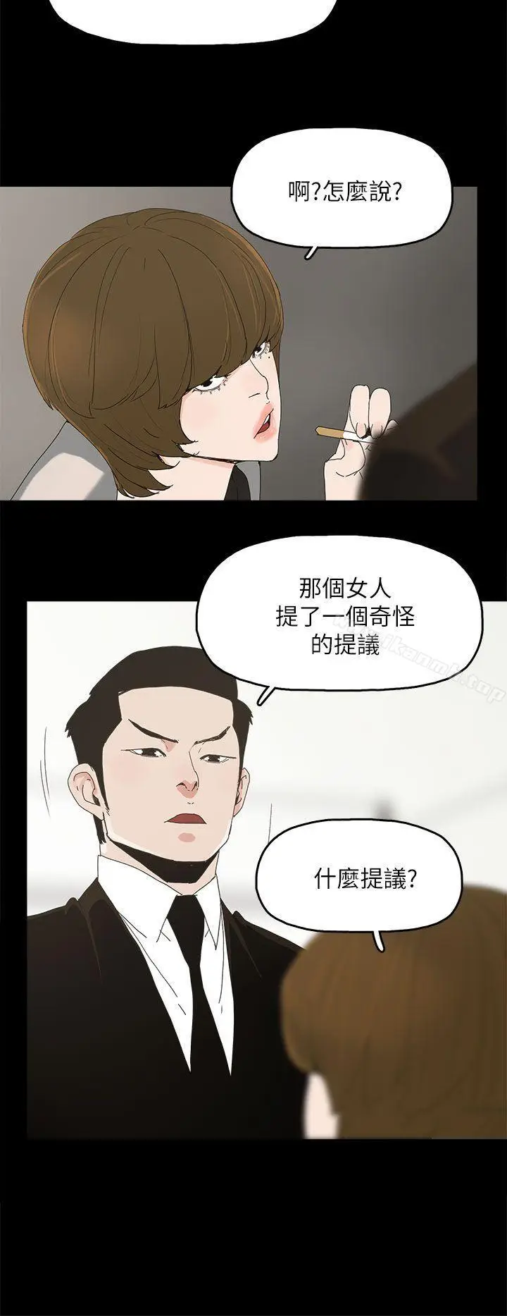 漫画《代理孕母》第41话第9张图