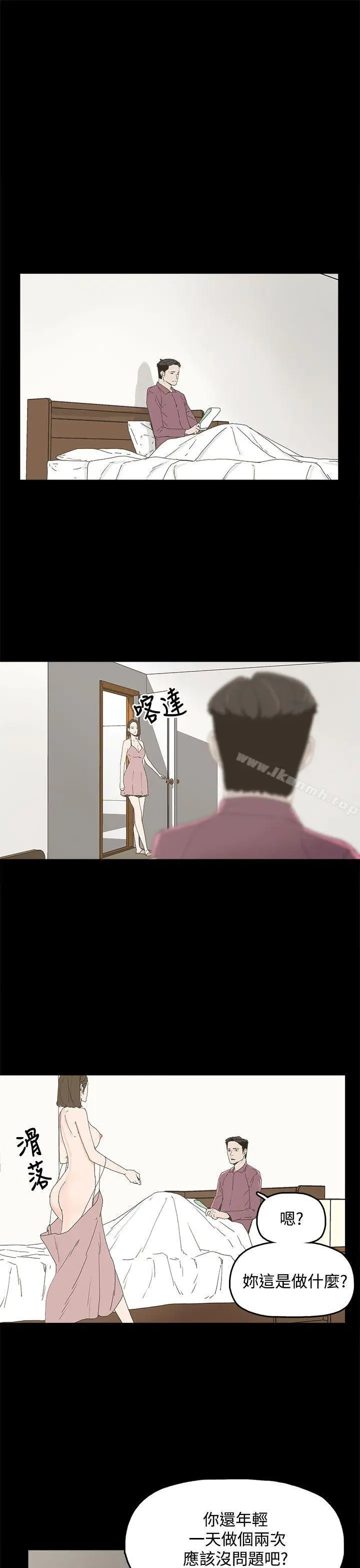 漫画《代理孕母》第7话第12张图