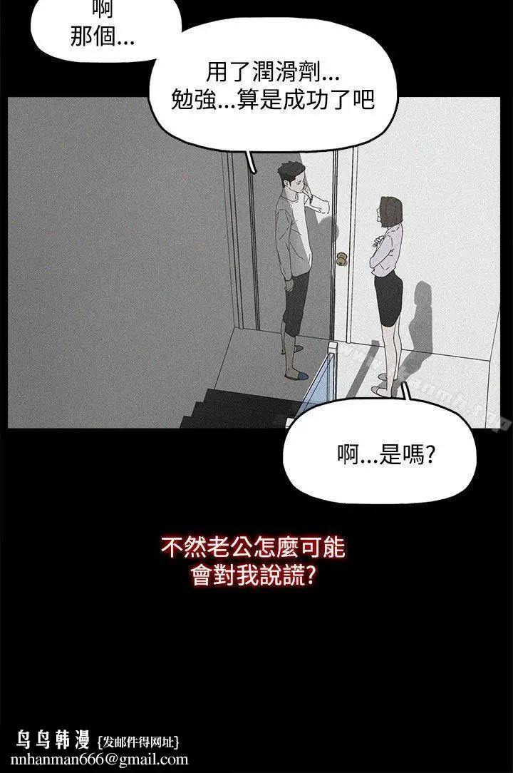 漫画《代理孕母》第7话第17张图