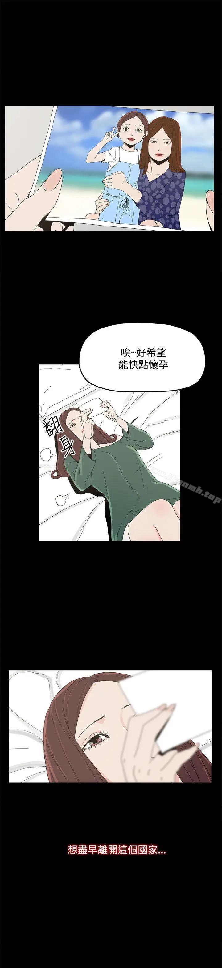 漫画《代理孕母》第7话第20张图