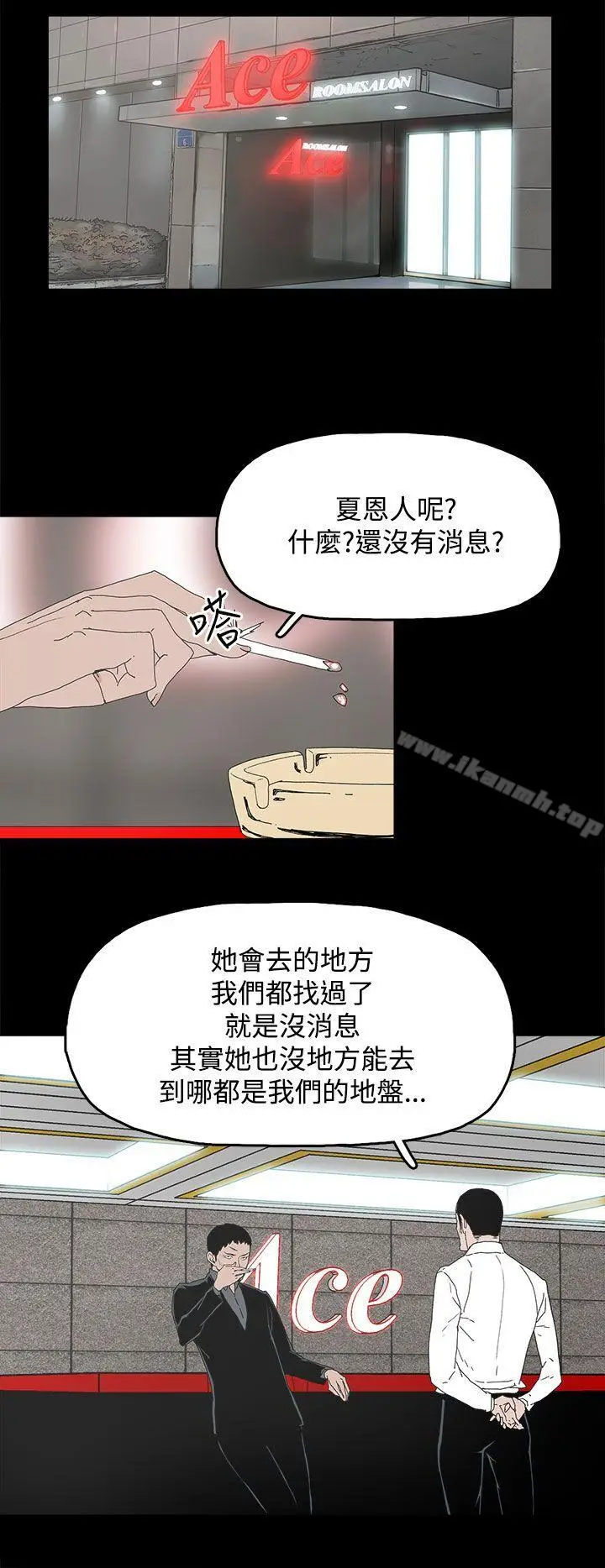 漫画《代理孕母》第7话第21张图