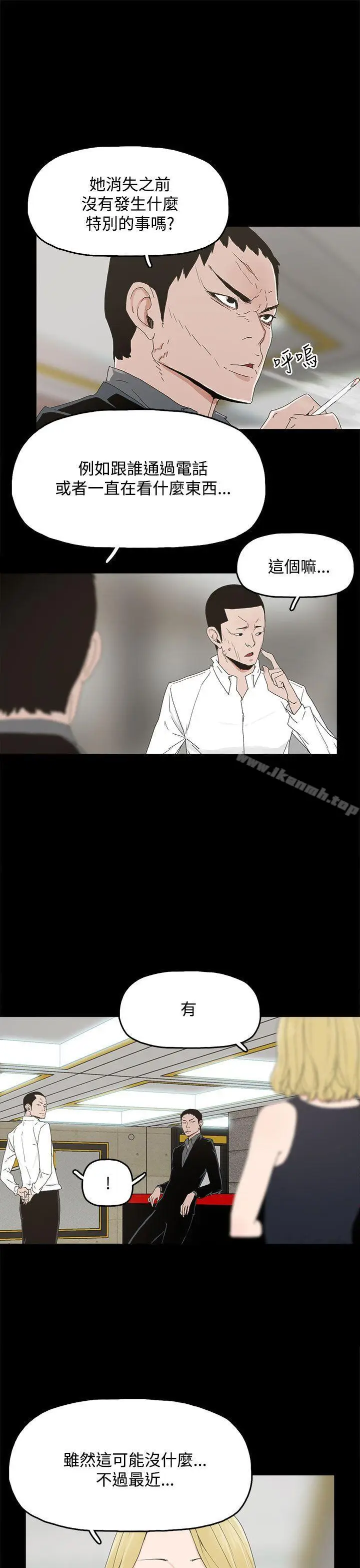 漫画《代理孕母》第7话第22张图