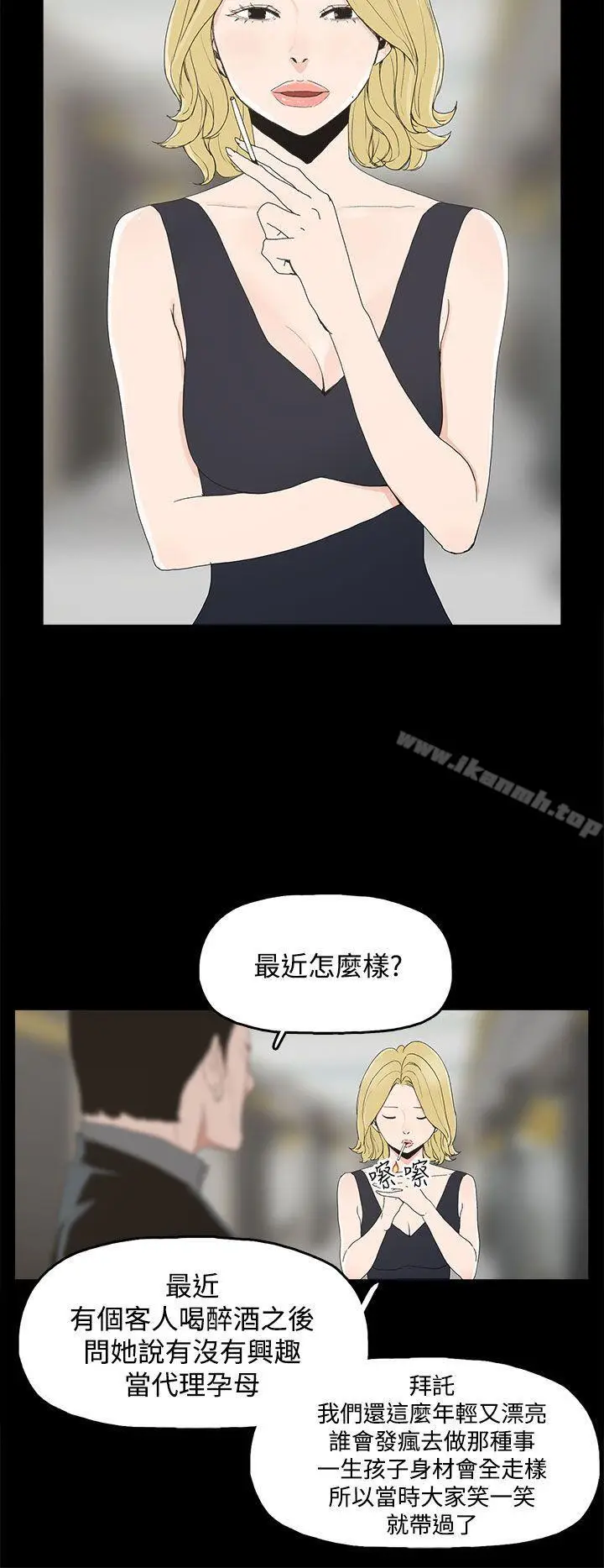 漫画《代理孕母》第7话第23张图