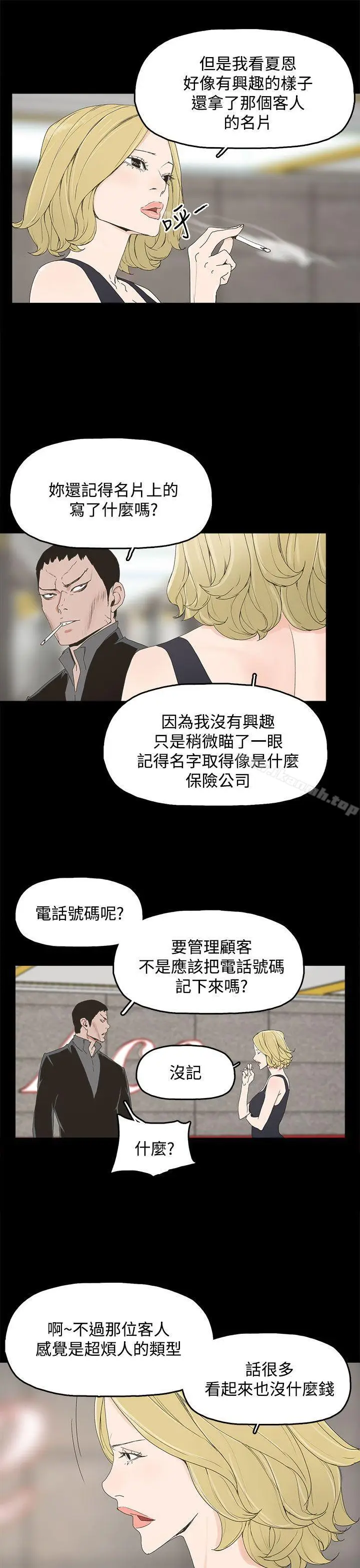 漫画《代理孕母》第7话第24张图