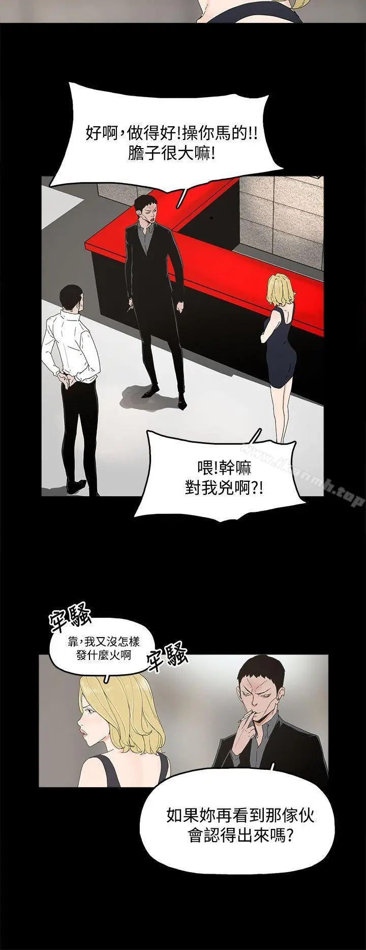 漫画《代理孕母》第7话第25张图