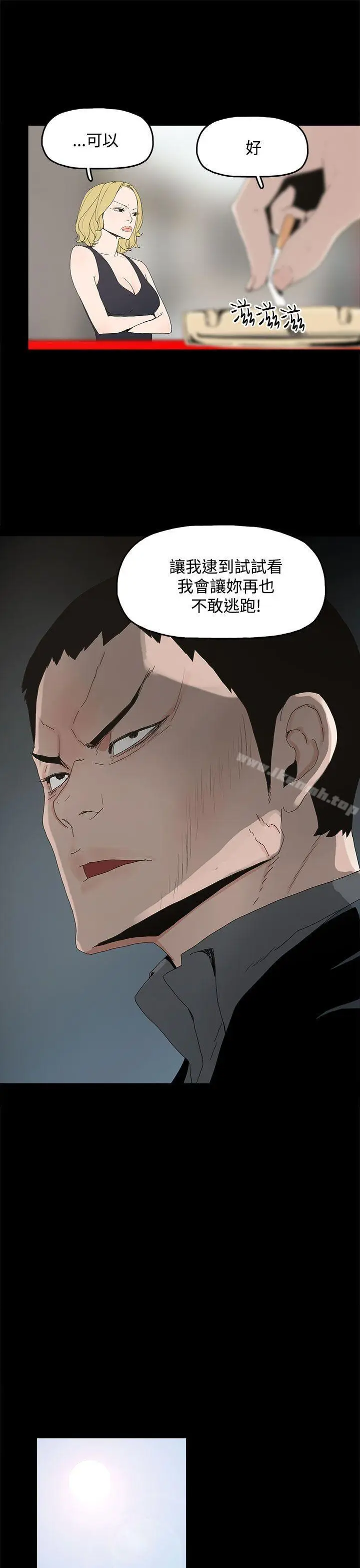 漫画《代理孕母》第7话第26张图
