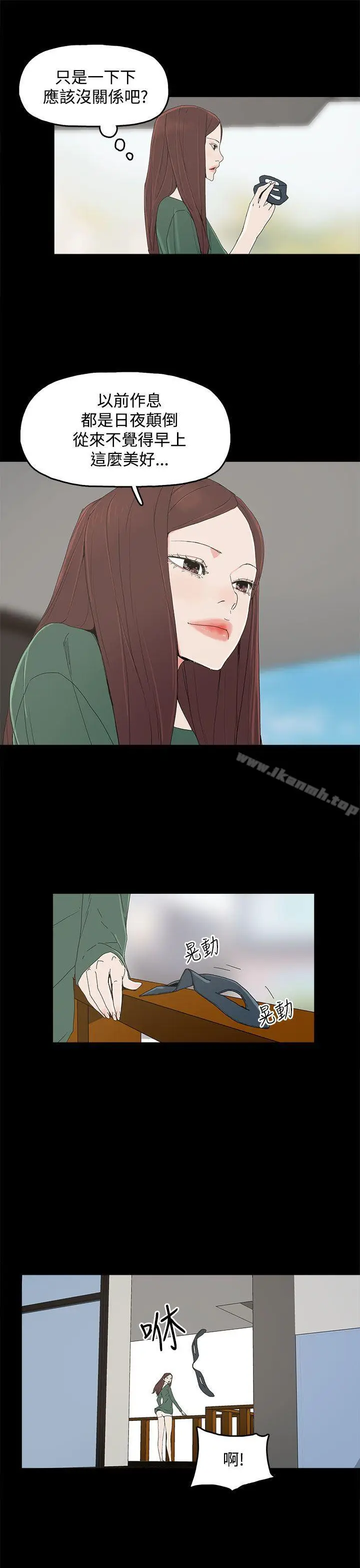 漫画《代理孕母》第7话第28张图
