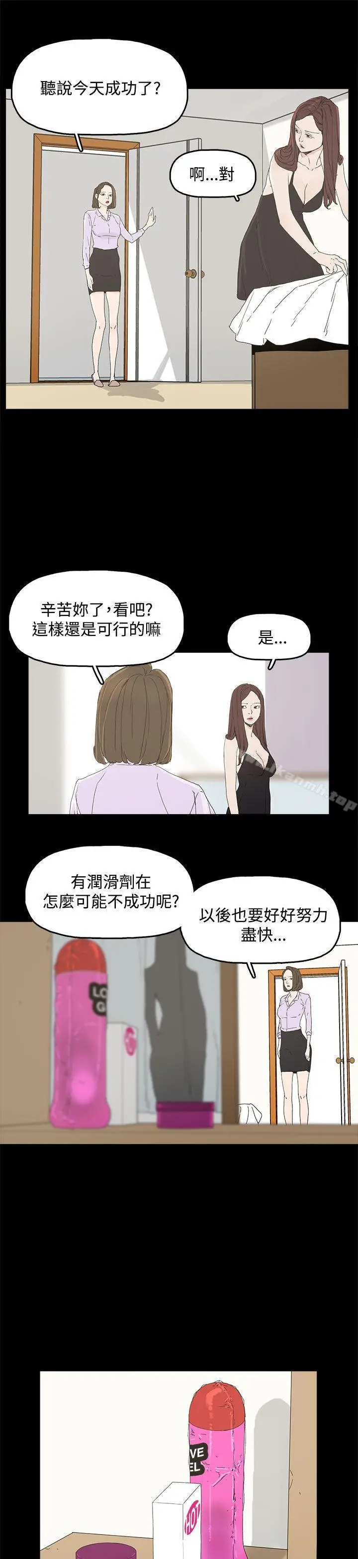 漫画《代理孕母》第7话第3张图