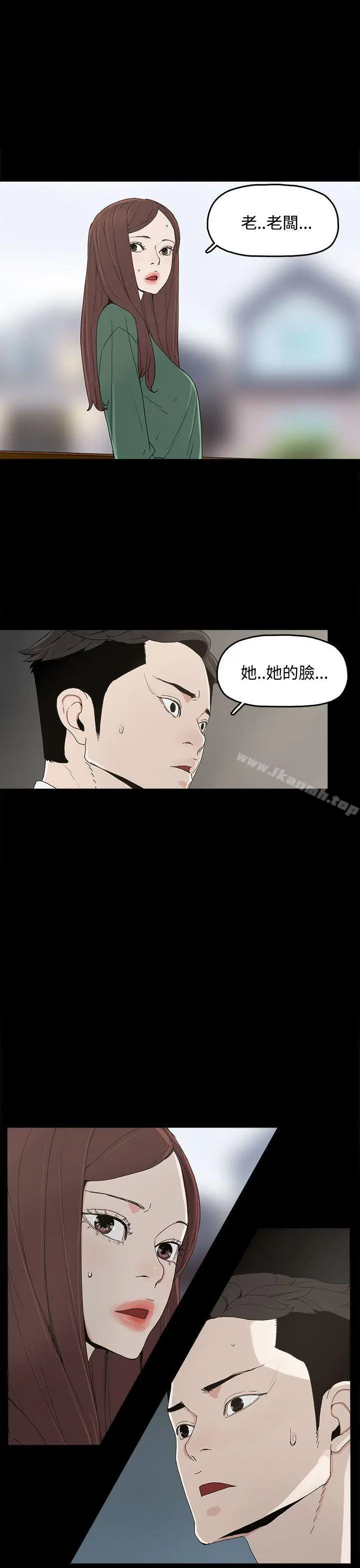 漫画《代理孕母》第7话第30张图