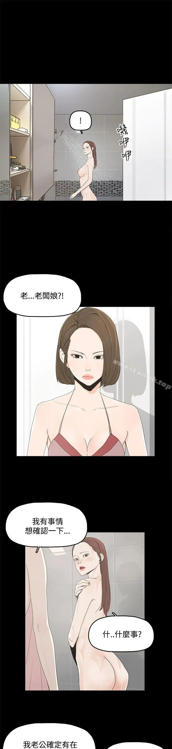 漫画《代理孕母》第7话第8张图