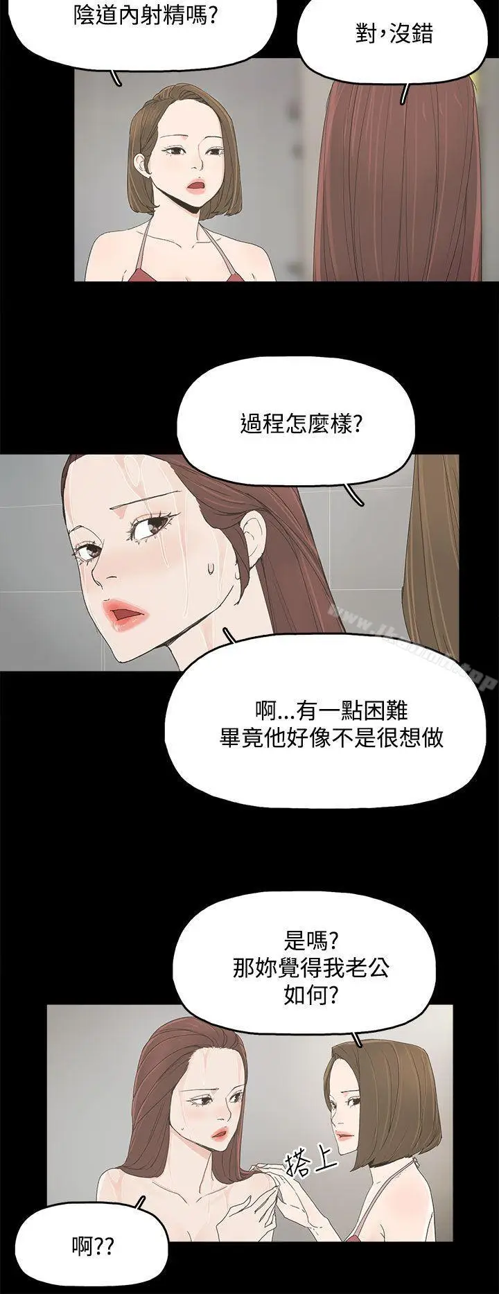漫画《代理孕母》第7话第9张图
