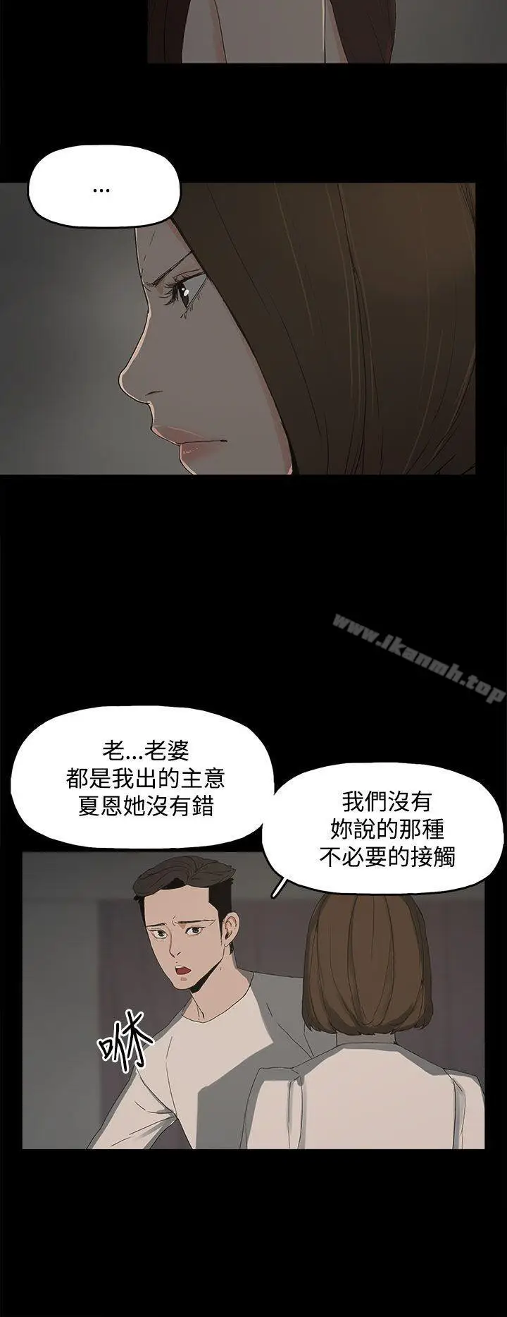 漫画《代理孕母》第15话第11张图