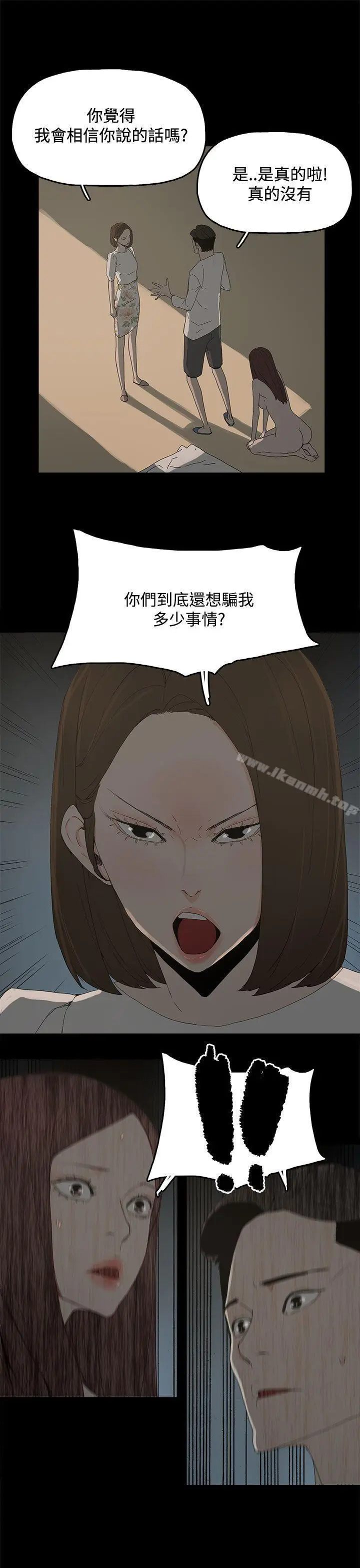 漫画《代理孕母》第15话第12张图
