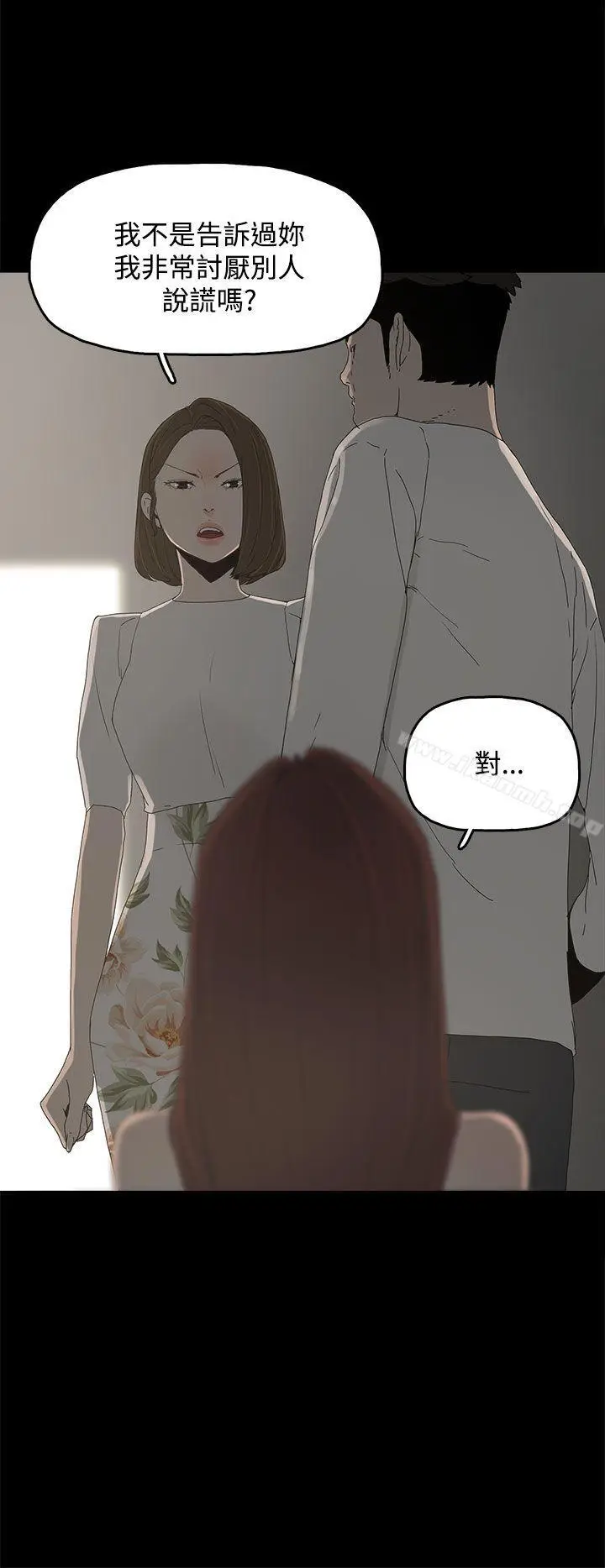 漫画《代理孕母》第15话第13张图