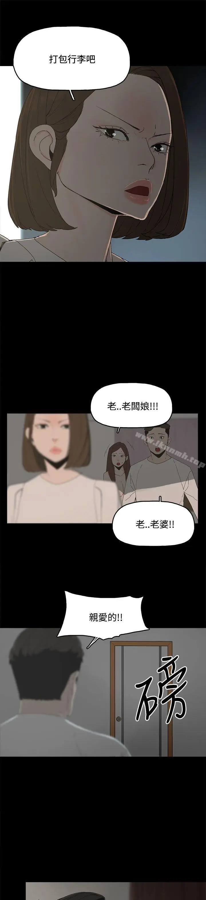 漫画《代理孕母》第15话第14张图