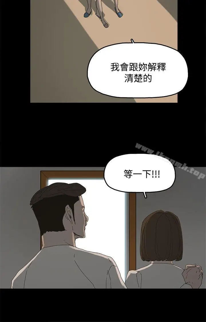漫画《代理孕母》第15话第2张图