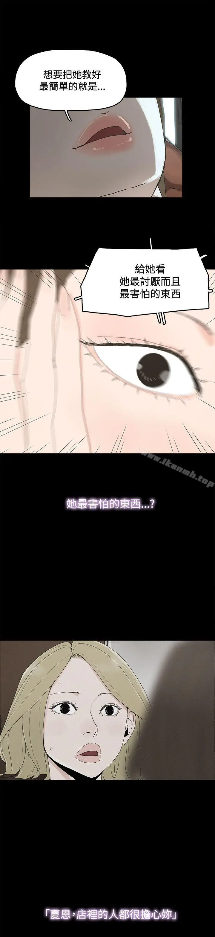 漫画《代理孕母》第15话第20张图