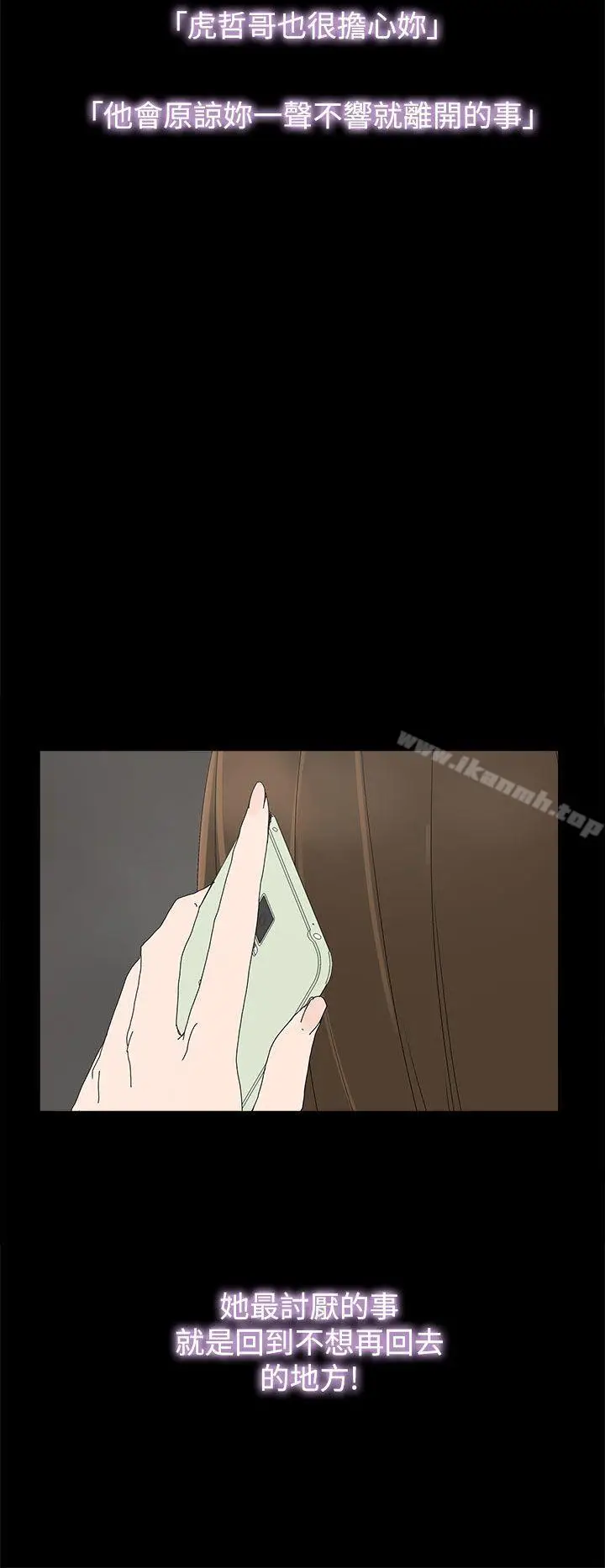 漫画《代理孕母》第15话第21张图