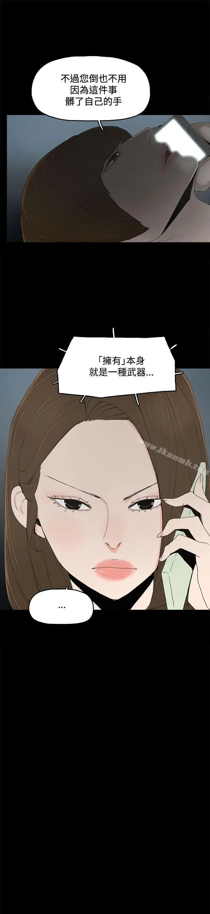 漫画《代理孕母》第15话第22张图
