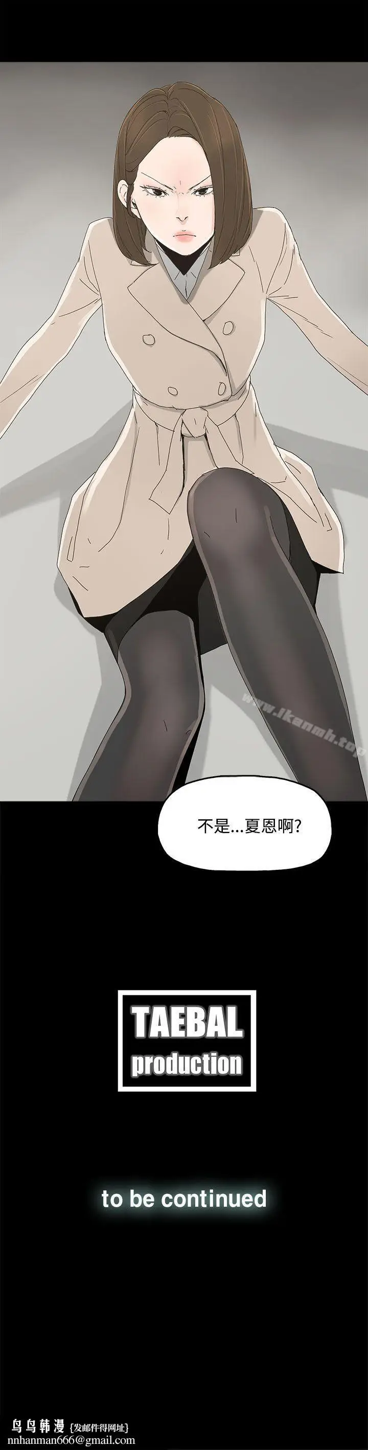 漫画《代理孕母》第15话第32张图