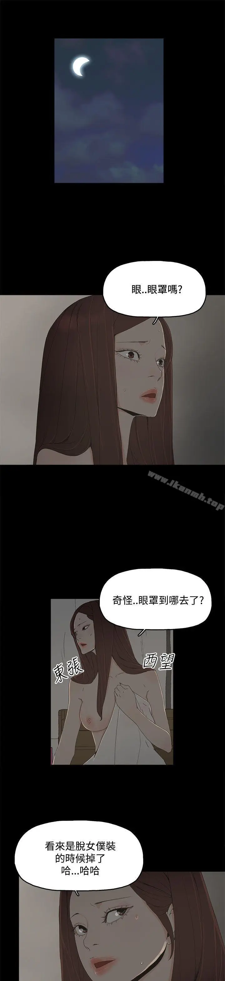 漫画《代理孕母》第15话第6张图
