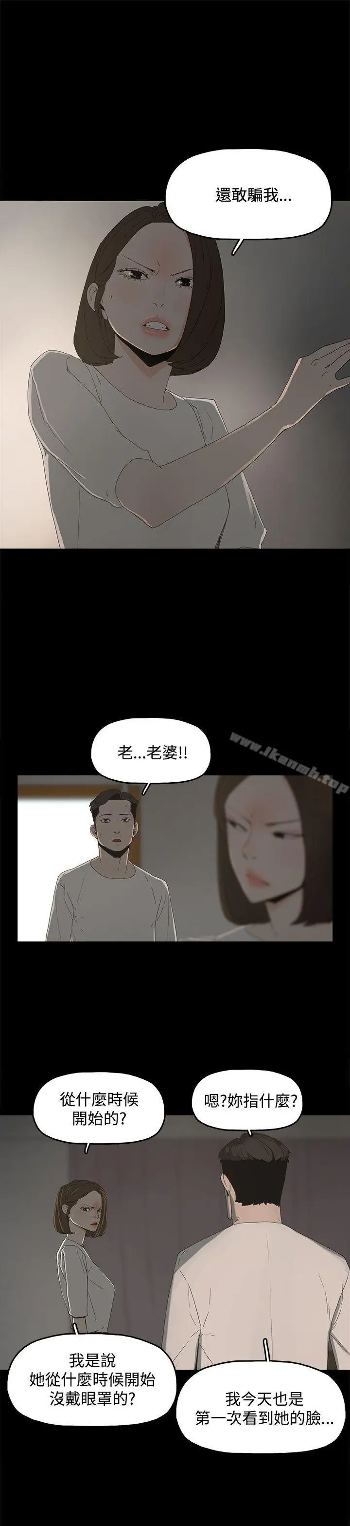 漫画《代理孕母》第15话第8张图