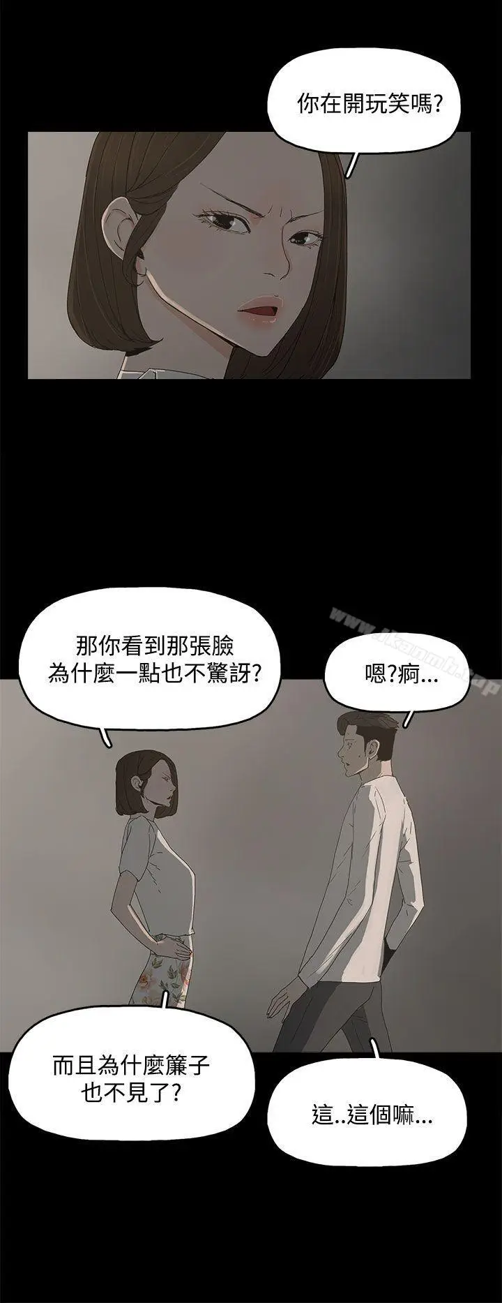 漫画《代理孕母》第15话第9张图