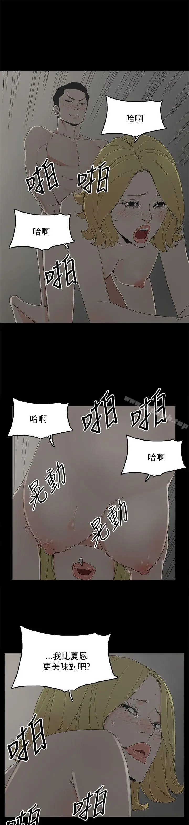 漫画《代理孕母》第35话第11张图