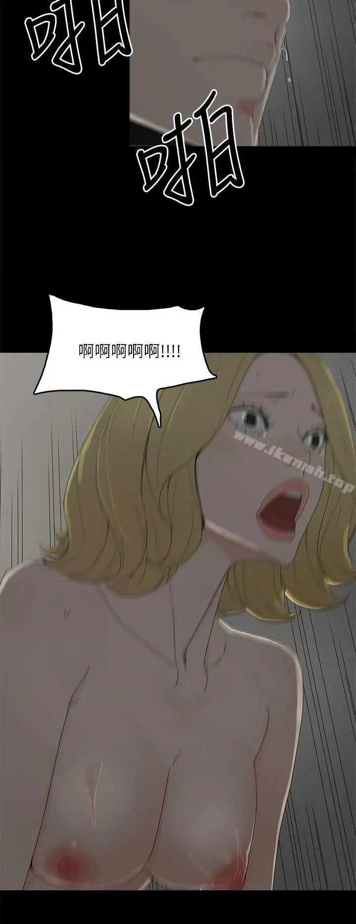 漫画《代理孕母》第35话第14张图