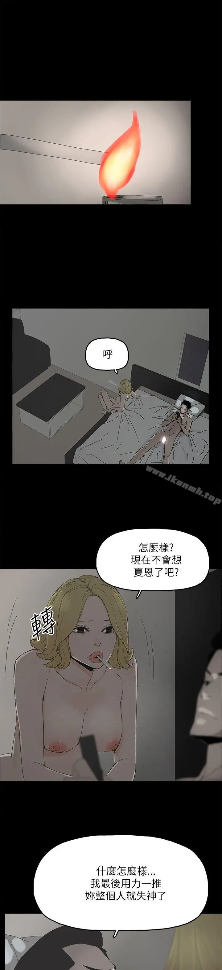漫画《代理孕母》第35话第15张图