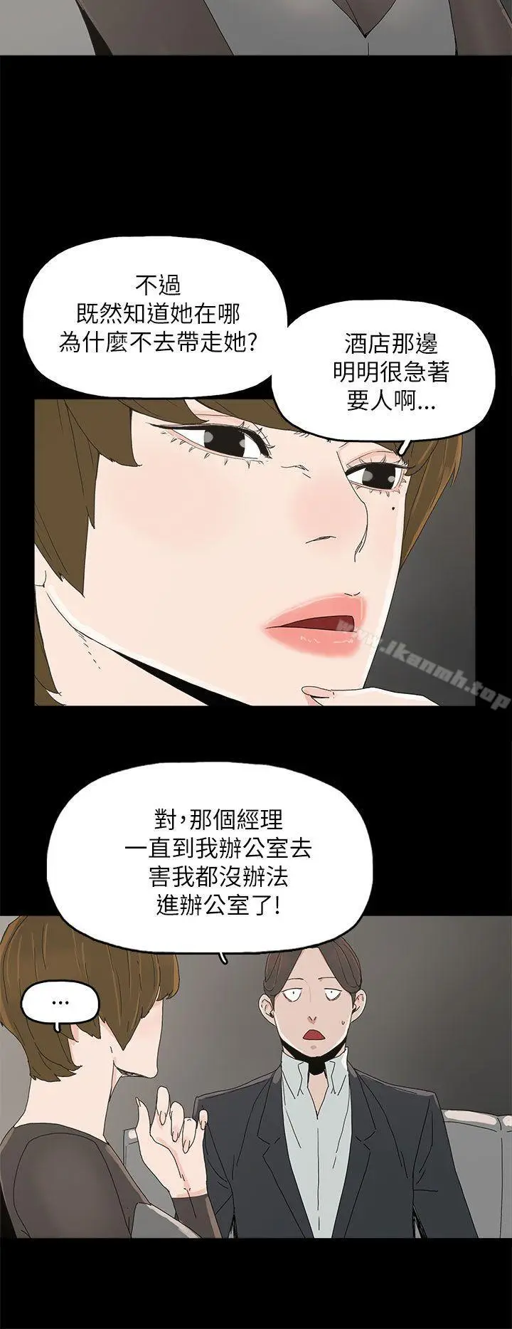 漫画《代理孕母》第35话第20张图