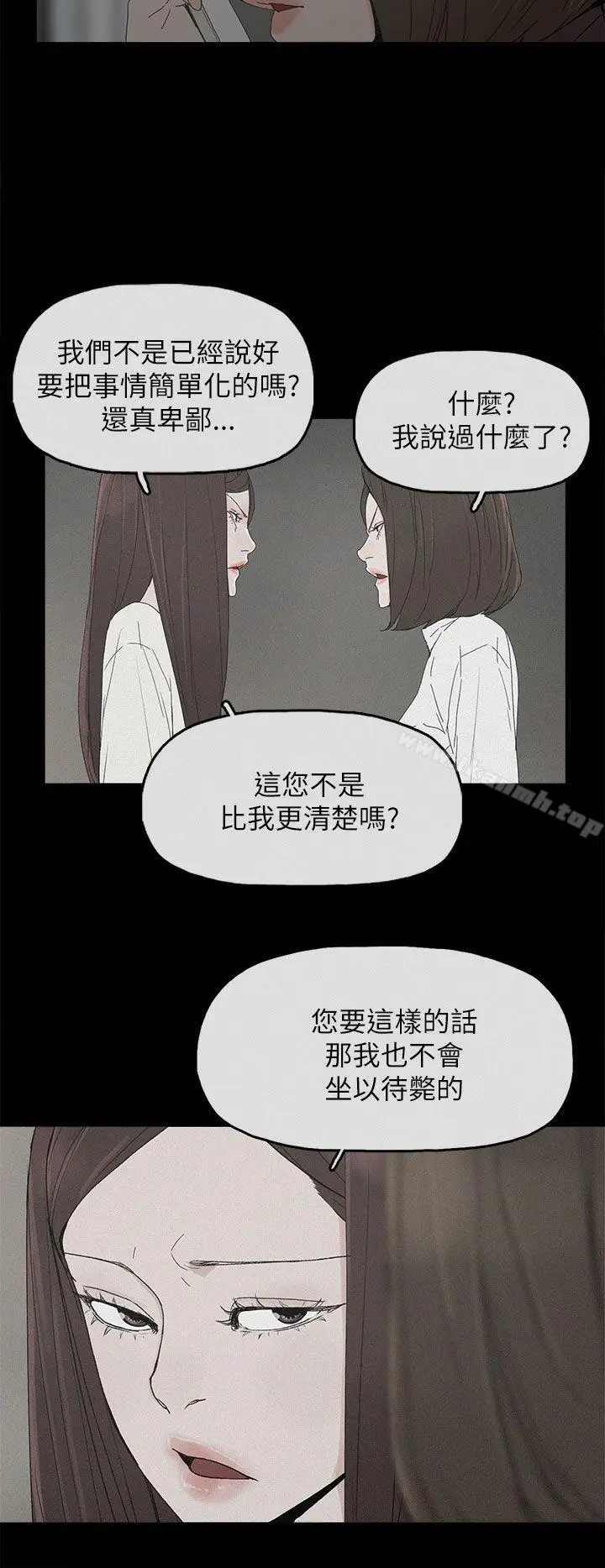 漫画《代理孕母》第35话第22张图