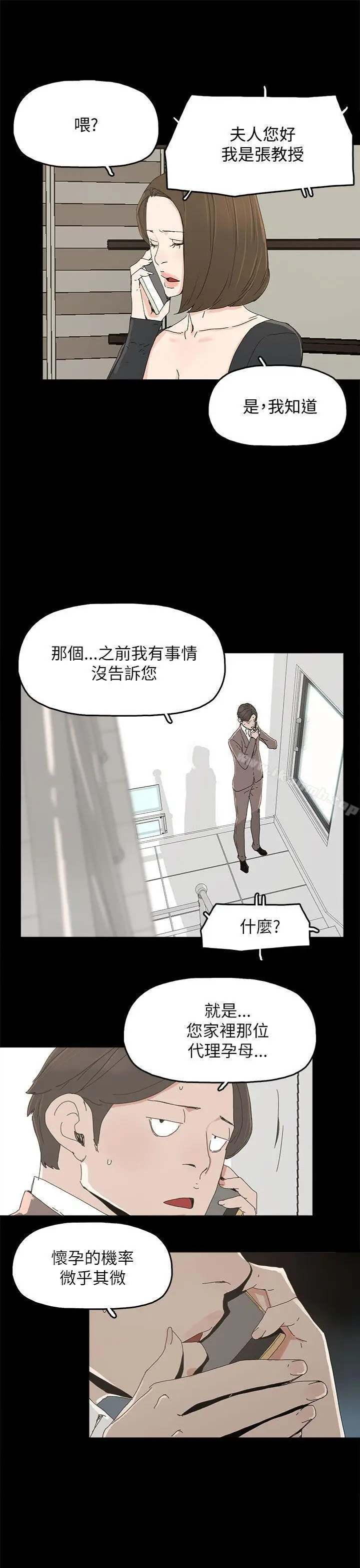 漫画《代理孕母》第35话第25张图