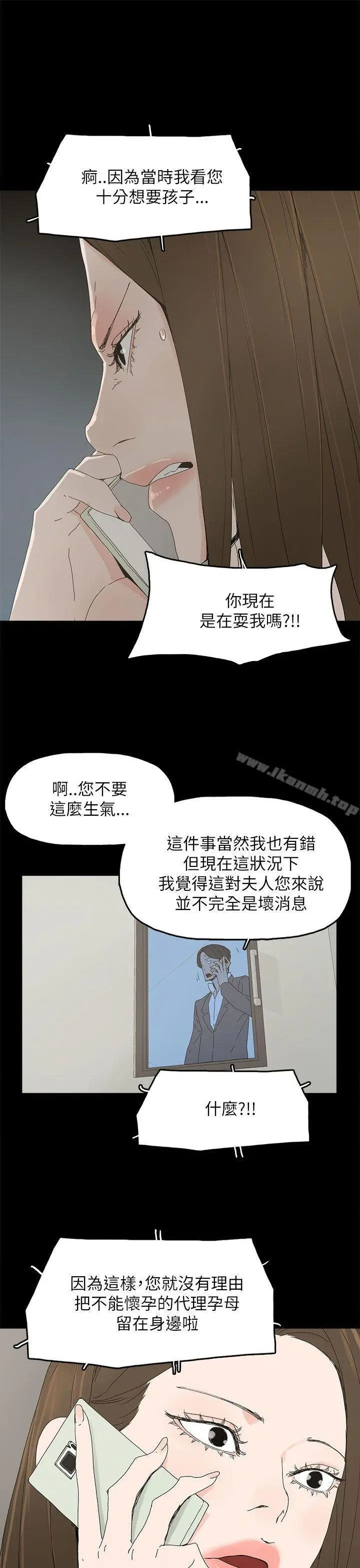 漫画《代理孕母》第35话第27张图