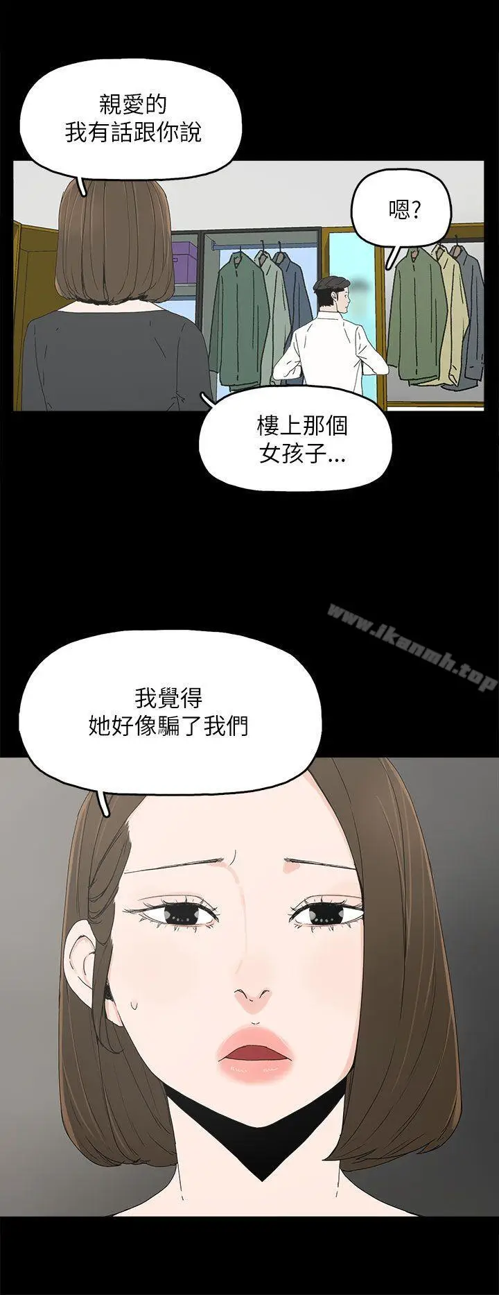漫画《代理孕母》第35话第30张图
