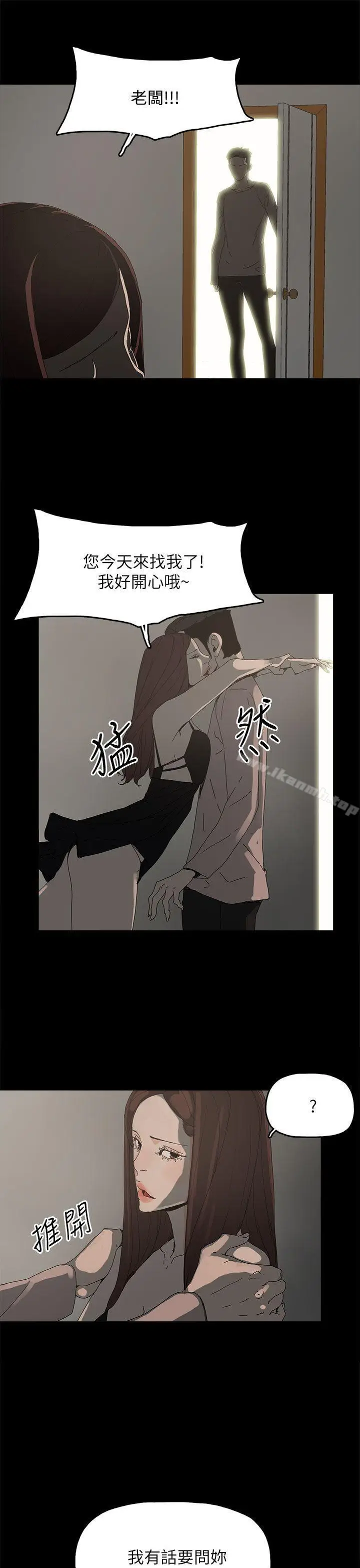 漫画《代理孕母》第35话第33张图