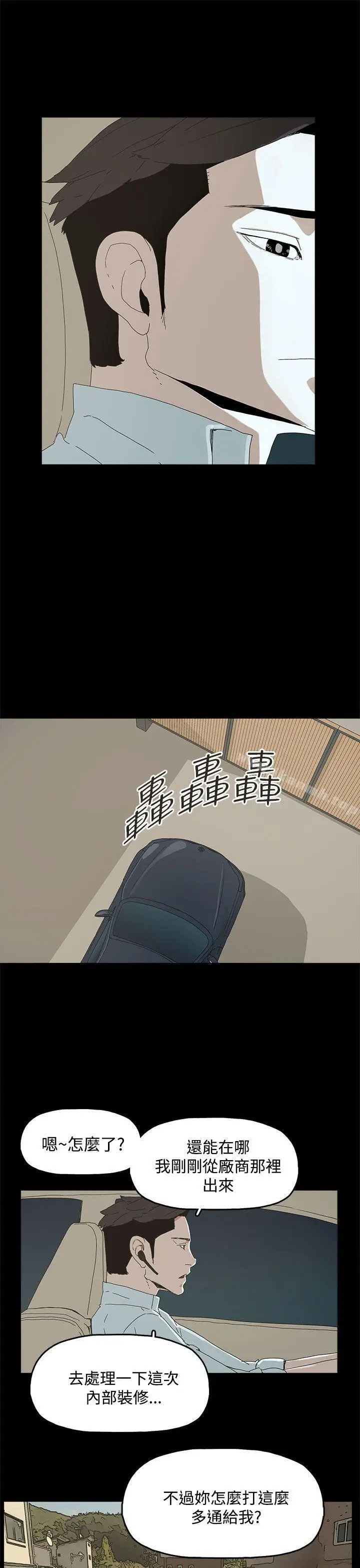 漫画《代理孕母》第20话第10张图
