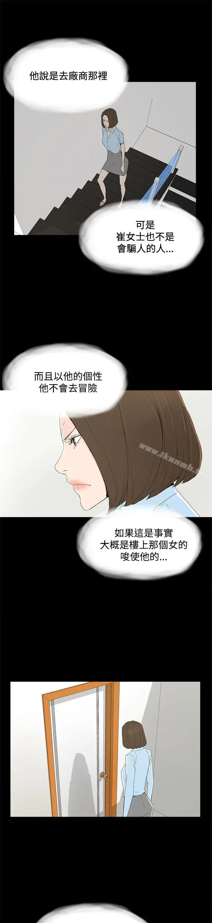 漫画《代理孕母》第20话第12张图