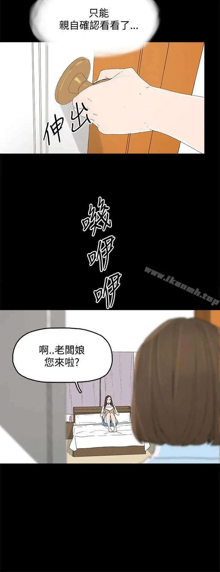 漫画《代理孕母》第20话第13张图