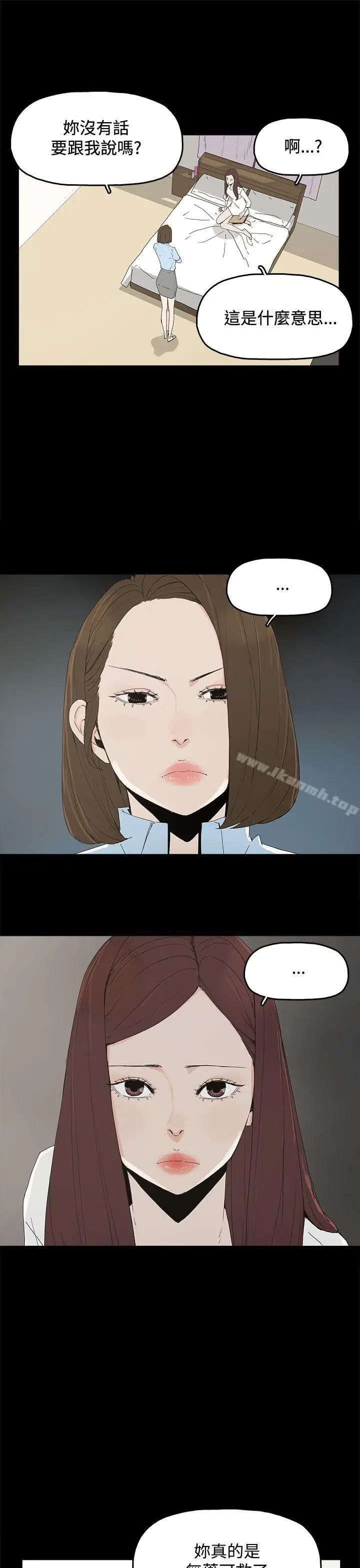 漫画《代理孕母》第20话第14张图