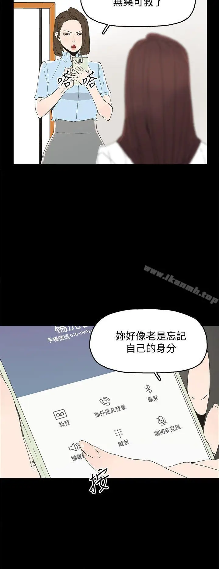 漫画《代理孕母》第20话第15张图