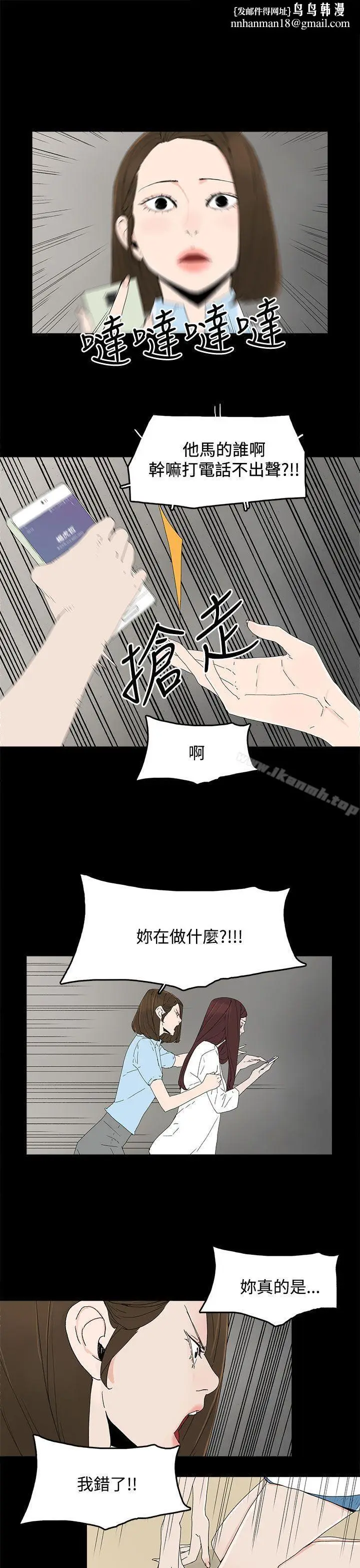 漫画《代理孕母》第20话第18张图