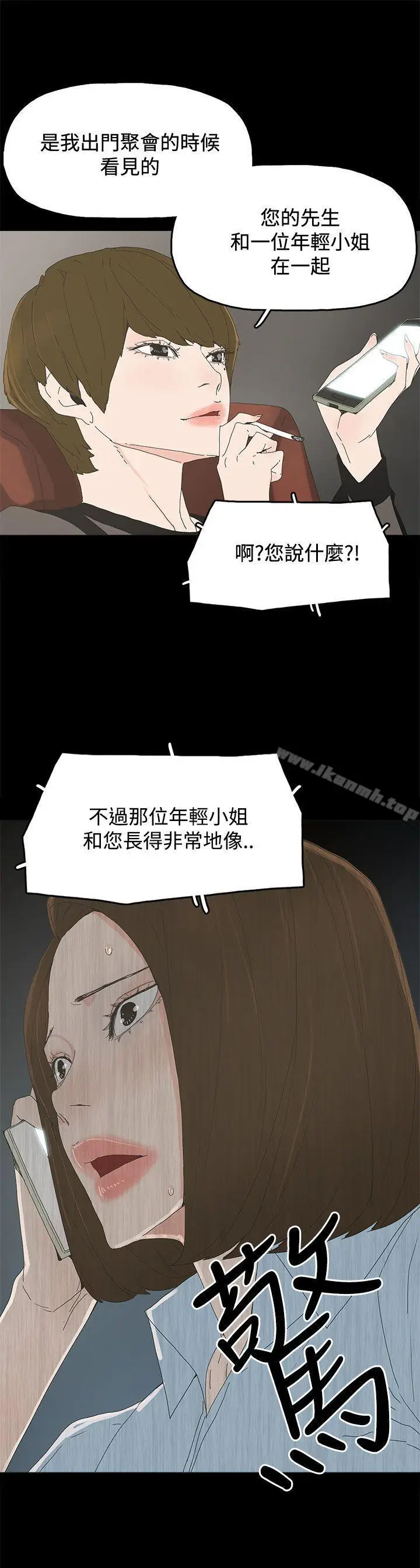 漫画《代理孕母》第20话第2张图
