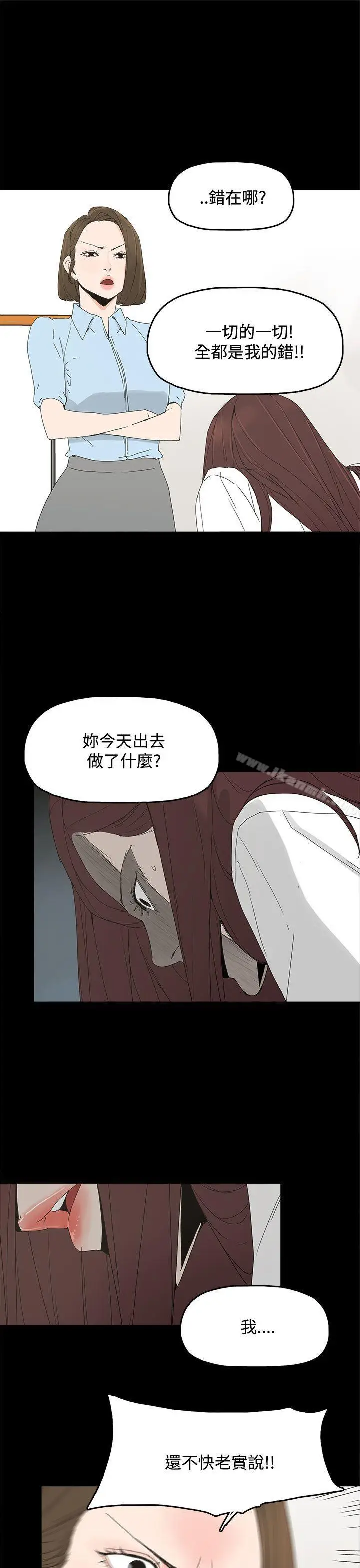 漫画《代理孕母》第20话第20张图