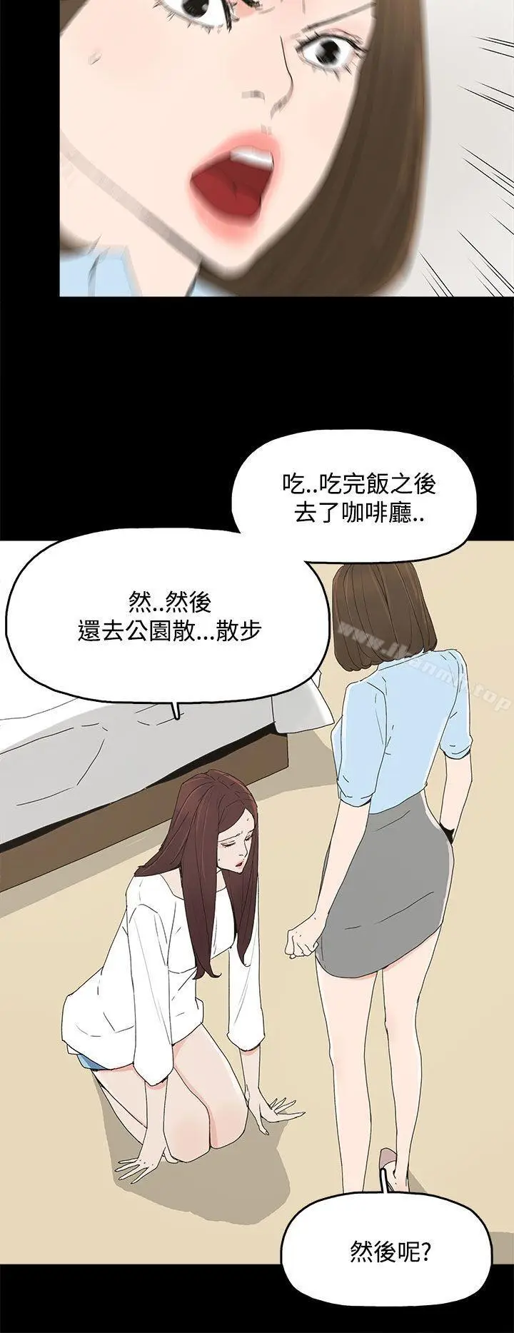 漫画《代理孕母》第20话第21张图