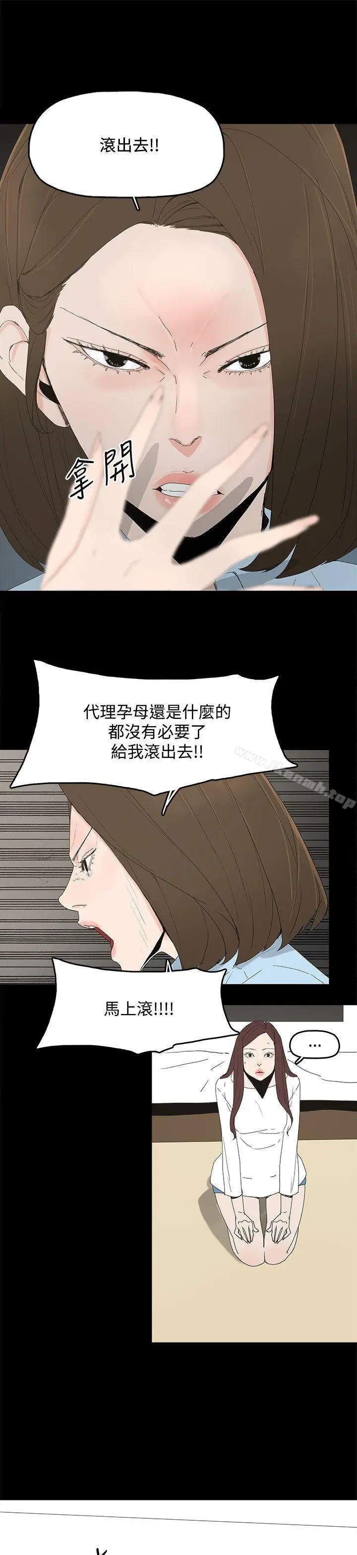 漫画《代理孕母》第20话第24张图