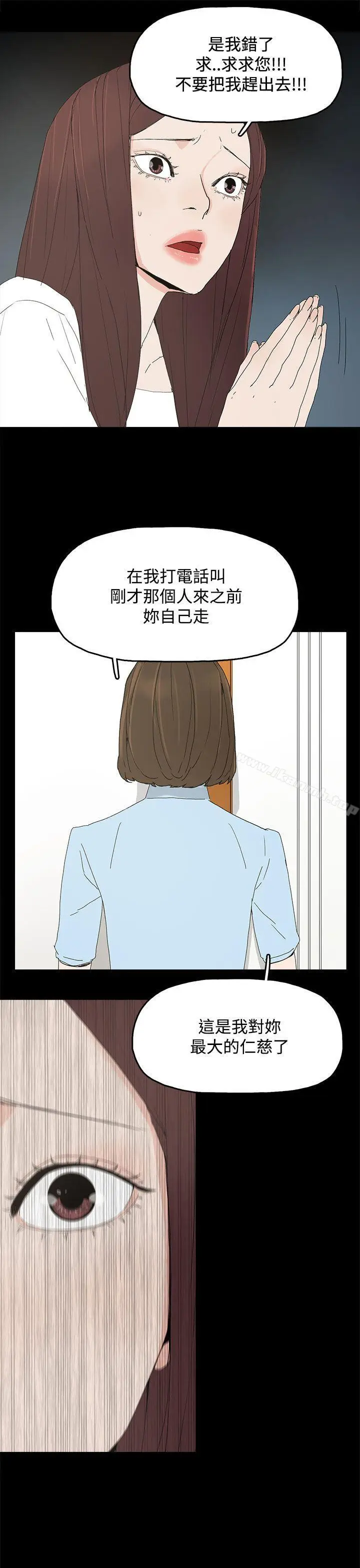 漫画《代理孕母》第20话第26张图