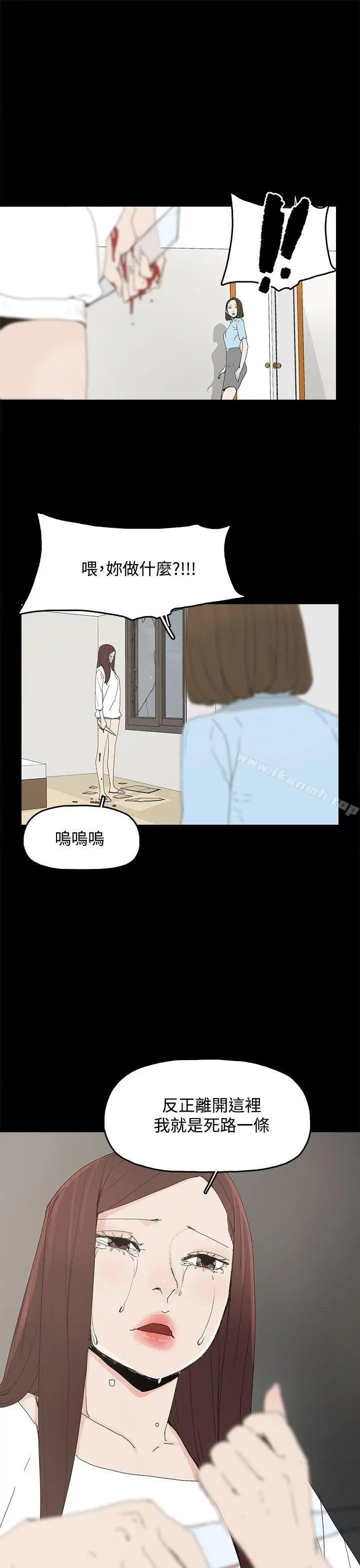 漫画《代理孕母》第20话第28张图